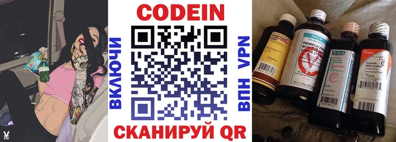 где купить наркоту  даркнет какой сайт  Codein Purple Drank  Островной 