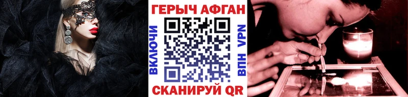 ГЕРОИН белый  нарко площадка наркотические препараты  Островной 