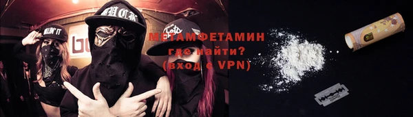 первитин Армянск